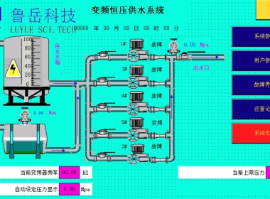 大岗净水厂污水处理及泄压自控控制系统